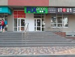 Fix Price (Makarova Lane, 2), home goods store