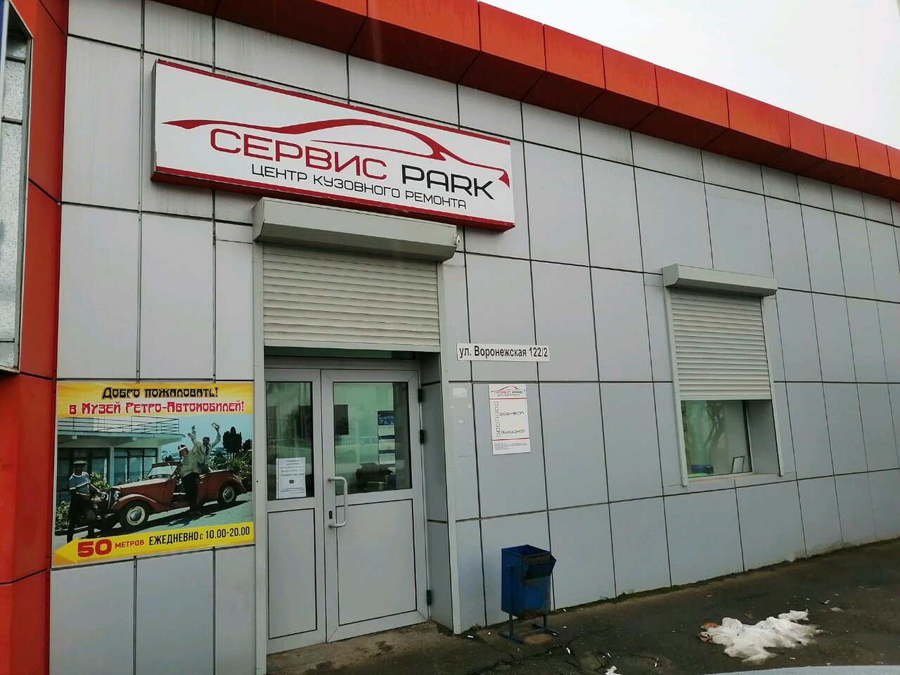 Неактивно