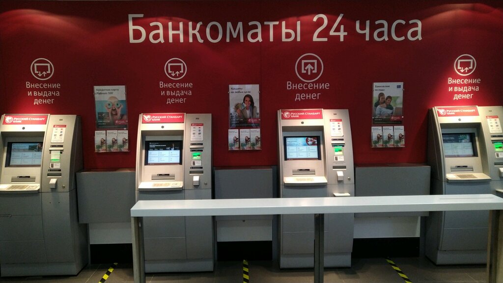 ATM Russian Standard Bank, Tver, photo