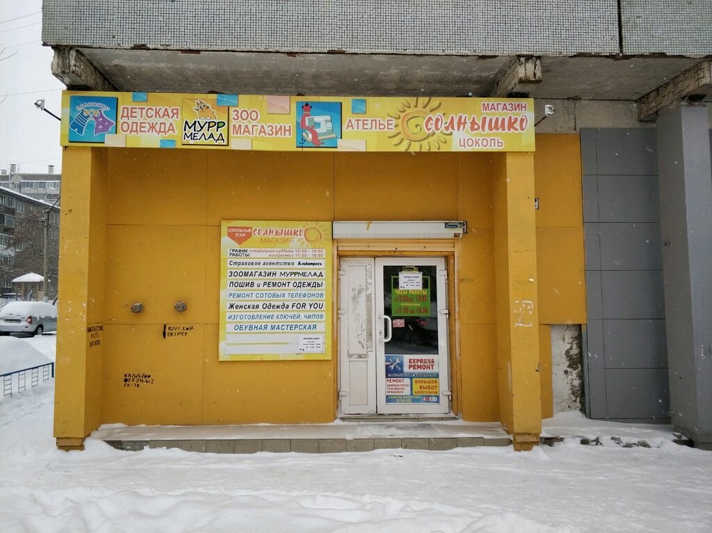 Administration Отдел по работе с гражданами пожилого возраста, Krasnoyarsk, photo