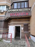 Magazin produktov Olga (Likhachyovskoye Highway, 1к4), grocery