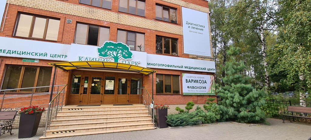 Медцентр нива смоленск