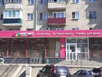 Magnit Kosmetik (Belgorodskiy Avenue, 34), perfume and cosmetics shop
