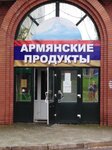 Армянские продукты (ulitsa Chaykovskogo, 68), grocery
