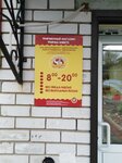 Звениговский (selo Vysokaya Gora, Yubileynaya ulitsa, 18), butcher shop