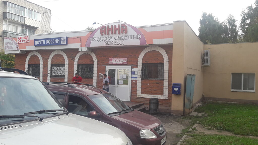 Post office Otdeleniye pochtovoy svyazi 428010, Cheboksary, photo