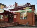 Пирожковая (Zavyalovo Village, Kalinina Street, 51), cafe