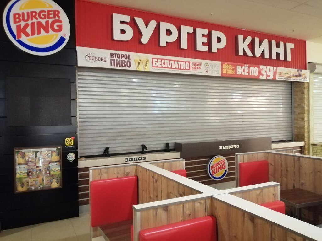 Тесла бургер уфа
