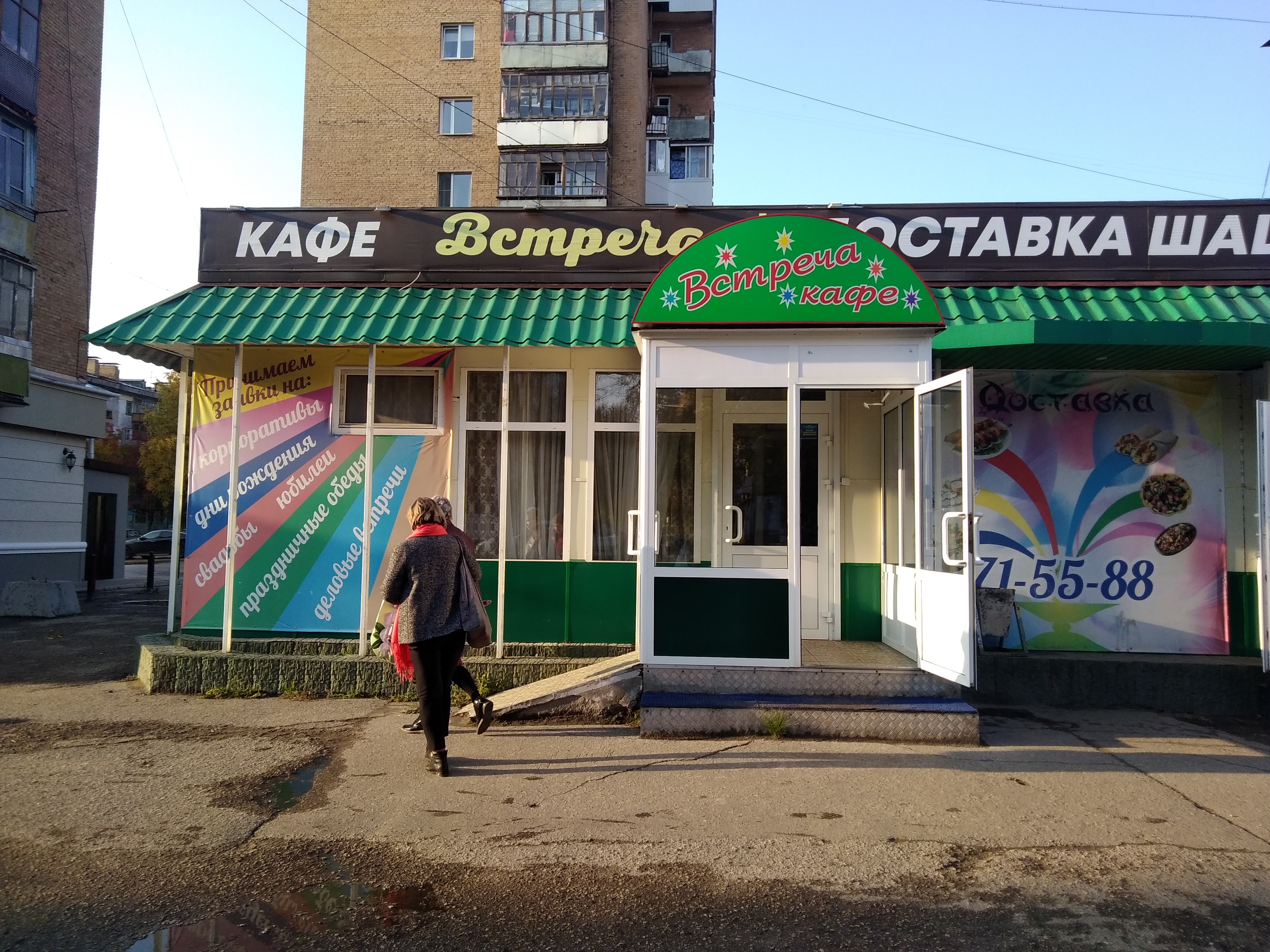 Зеленое яблоко юбилейная ул 14а ухта фото Отзывы о "Встреча", Республика Коми, Ухта, улица 30 лет Октября 5А - Яндекс Карт