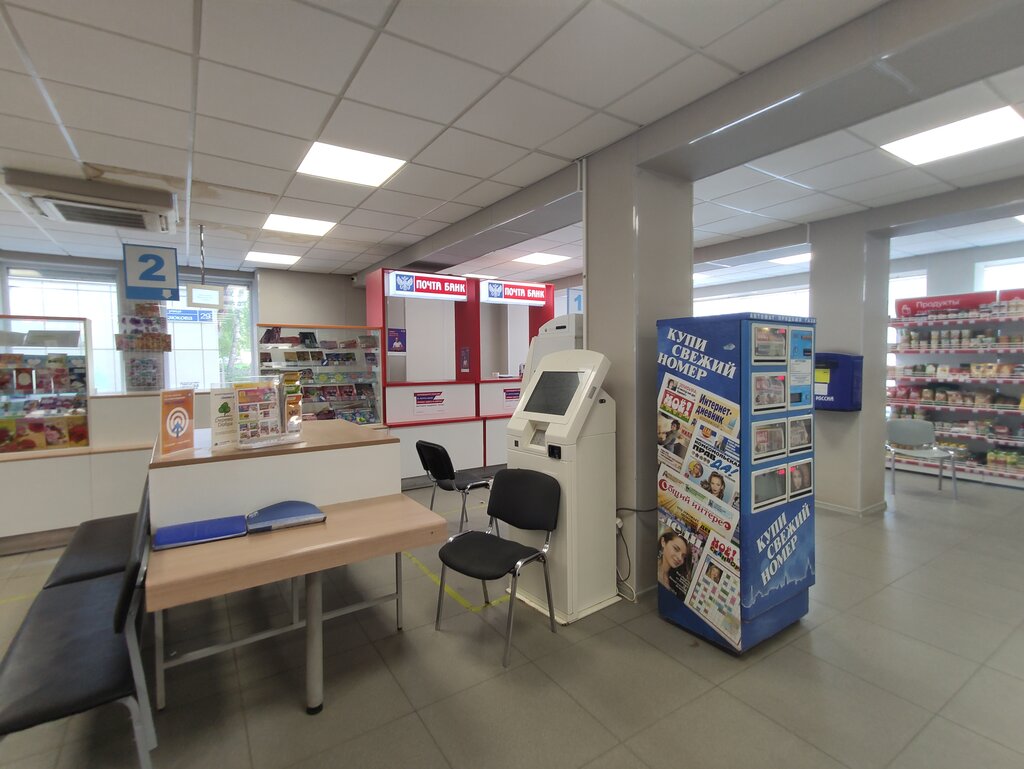 Bank Pochta Bank, Voronezh, photo