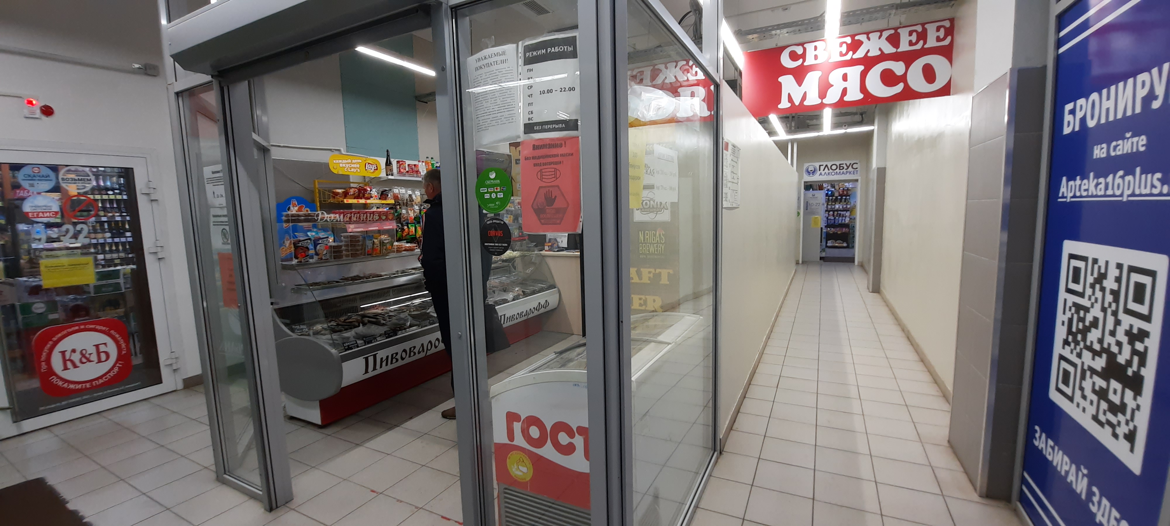 Legenda shop 58 й комплекс 19а фото Набережные Челны ДОСТАВКА РФ