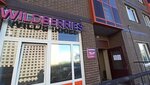 Wildberries.ru (Shosse V Lavriki Street, 89), point of delivery