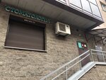 KomFort (Zagrebskiy Boulevard, 9), dental clinic
