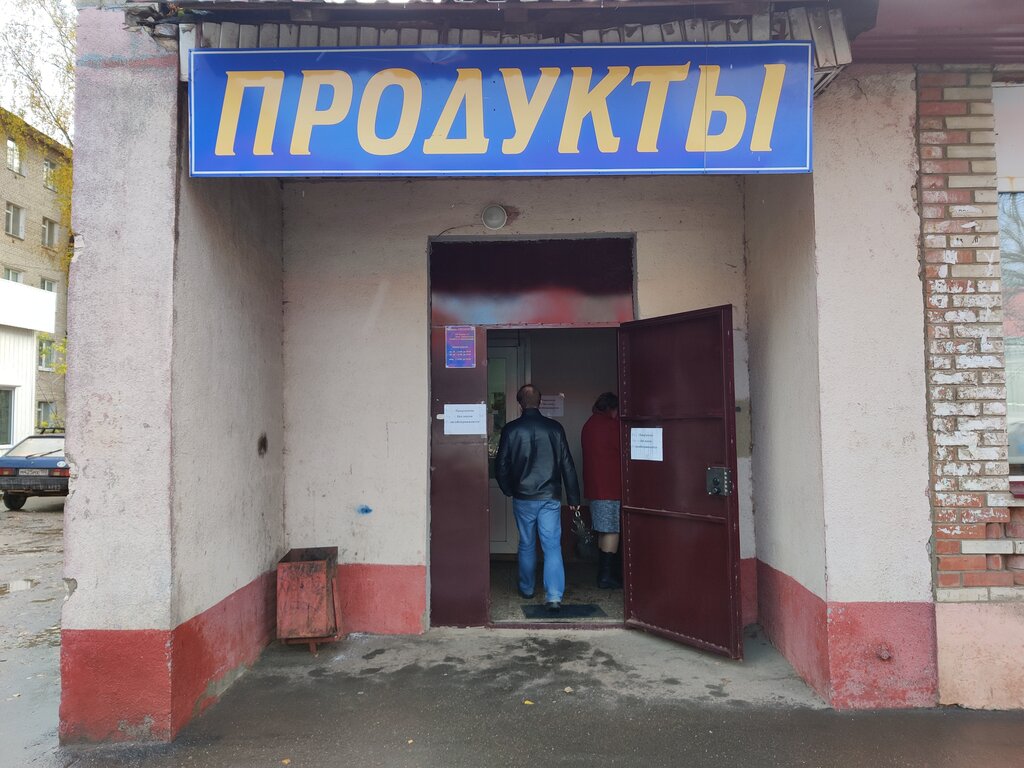 Магазин продуктов Магазин продуктов, Москва и Московская область, фото