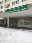 Областная детская клиническая больница, приемное отделение (Dobroselskaya Street, 34), department of the hospital