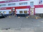 Magnit (rabochiy posyolok Nekrasovskoye, Sovetskaya ulitsa, 67) ، محل بقالة