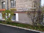 Zamira, Kosmetologicheskaya klinika (Kuybysheva Street, 16), cosmetology