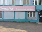 Makita (Телевизорная ул., 4, Красноярск), ремонт электрооборудования в Красноярске