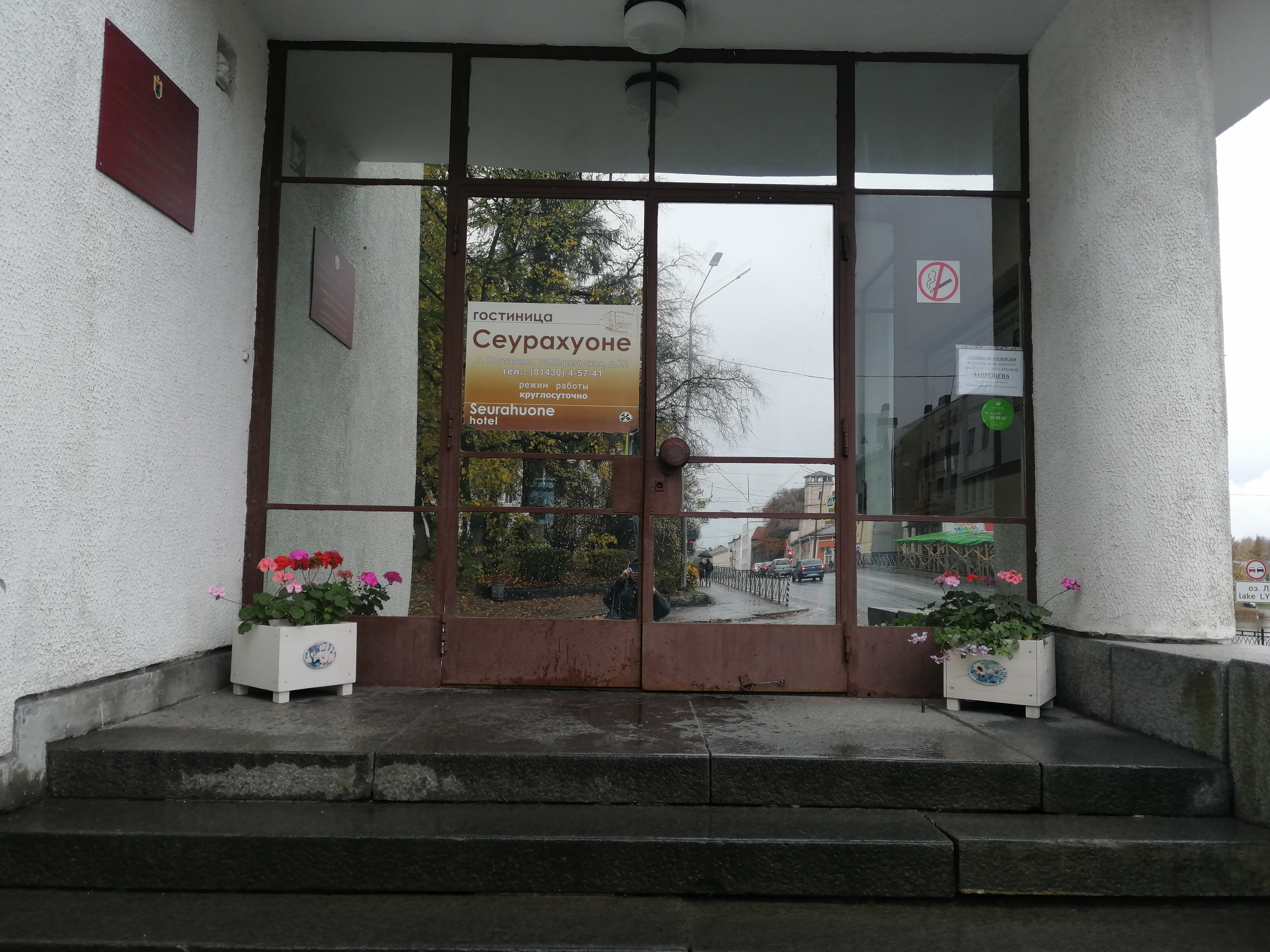 Фото Сеурахуоне