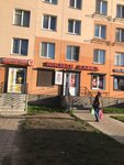 Деликатес (Novatorov Boulevard, 10), tienda de carnes, embutidos