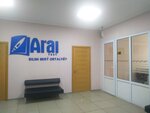 Arai test (Tole Bi Street, 303), tutoring
