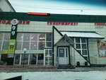 Vodoley (ulitsa Marshala Zhukova, 20А), sauna
