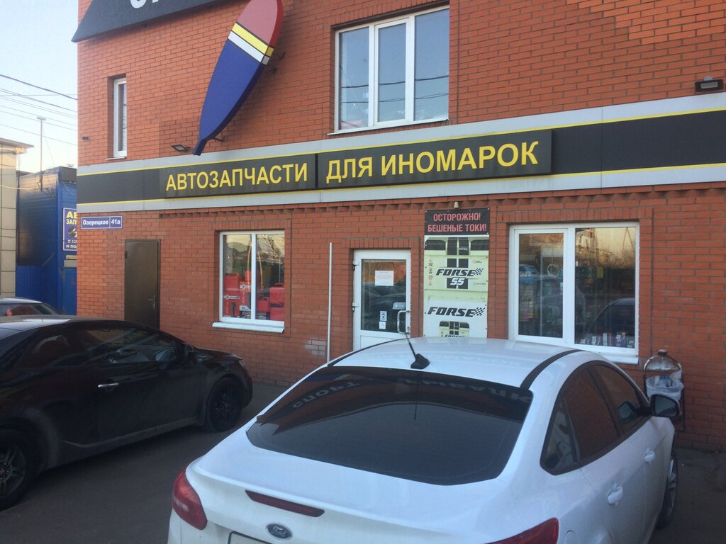 Магазин автозапчастей и автотоваров Магазин автозапчастей, Москва и Московская область, фото