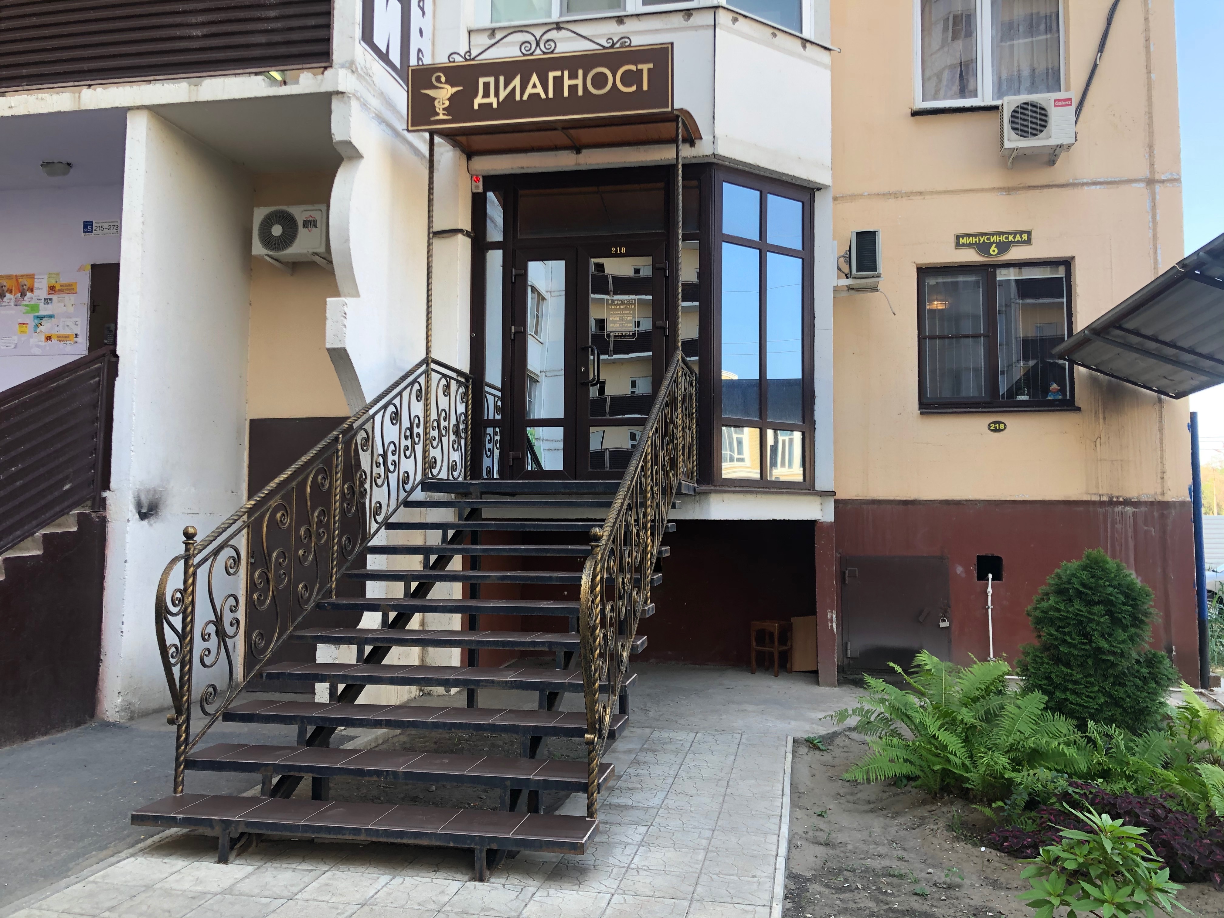 Диагност ул кирова 47 фото Диагност, медцентр, клиника, Минусинская ул., 6, Астрахань - Яндекс Карты