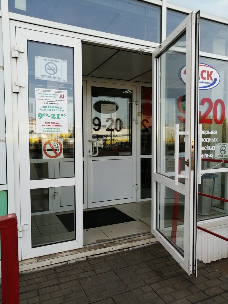 ЦСК, строительный магазин, Комсомольский просп., 45Г, Нефтекамск ...