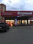 Продуктовый (Molodyozhnaya Street, 24) ، سوبر ماركت