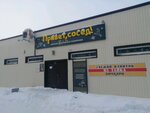 Привет, сосед! (Nekrasova Lane, 35Ак2) ، متجر بيع البيرة