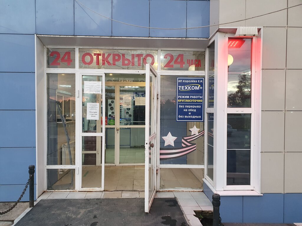 Техком ул карла маркса 54а тула фото