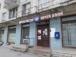 Отделение почтовой связи № 196142 (ул. Ленсовета, 80), почтовое отделение в Санкт‑Петербурге