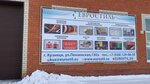 Евростиль (Penzenskaya Street, 130А) ، تجهيزات ومكونات الأثاث
