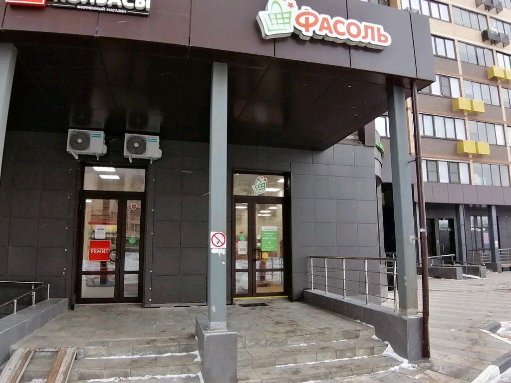 Market Fasol, Krasnogorsk, foto