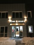 Кофе & булка (ulitsa Kalinina, 120/2) ، قهوة جاهزة