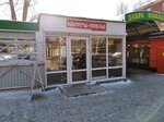 Конфеты-печенье (Kostromskoy pereulok, 8Б) ، الحلويات