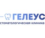 Geleus (Germana Titova Street, 22) ، عيادات الأسنان