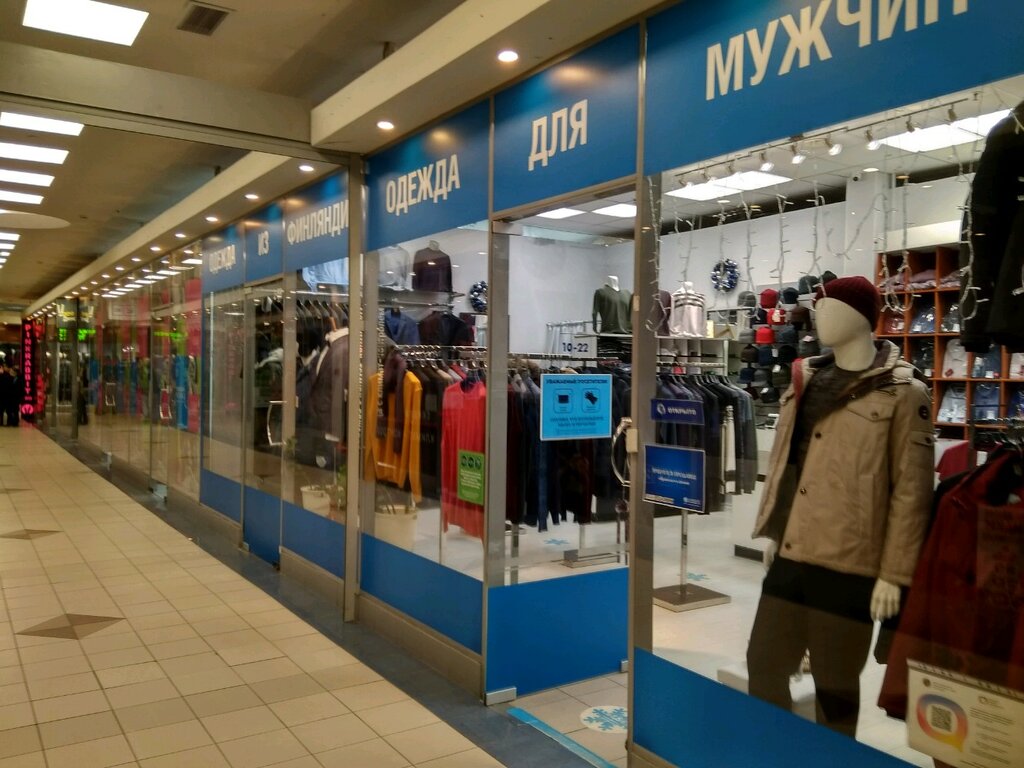 Одежда Из Финляндии В Санкт Петербурге Магазины