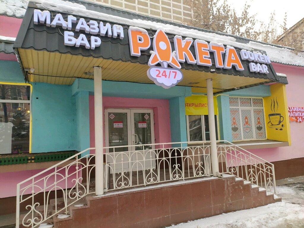 Grocery Raketa, Almaty, photo
