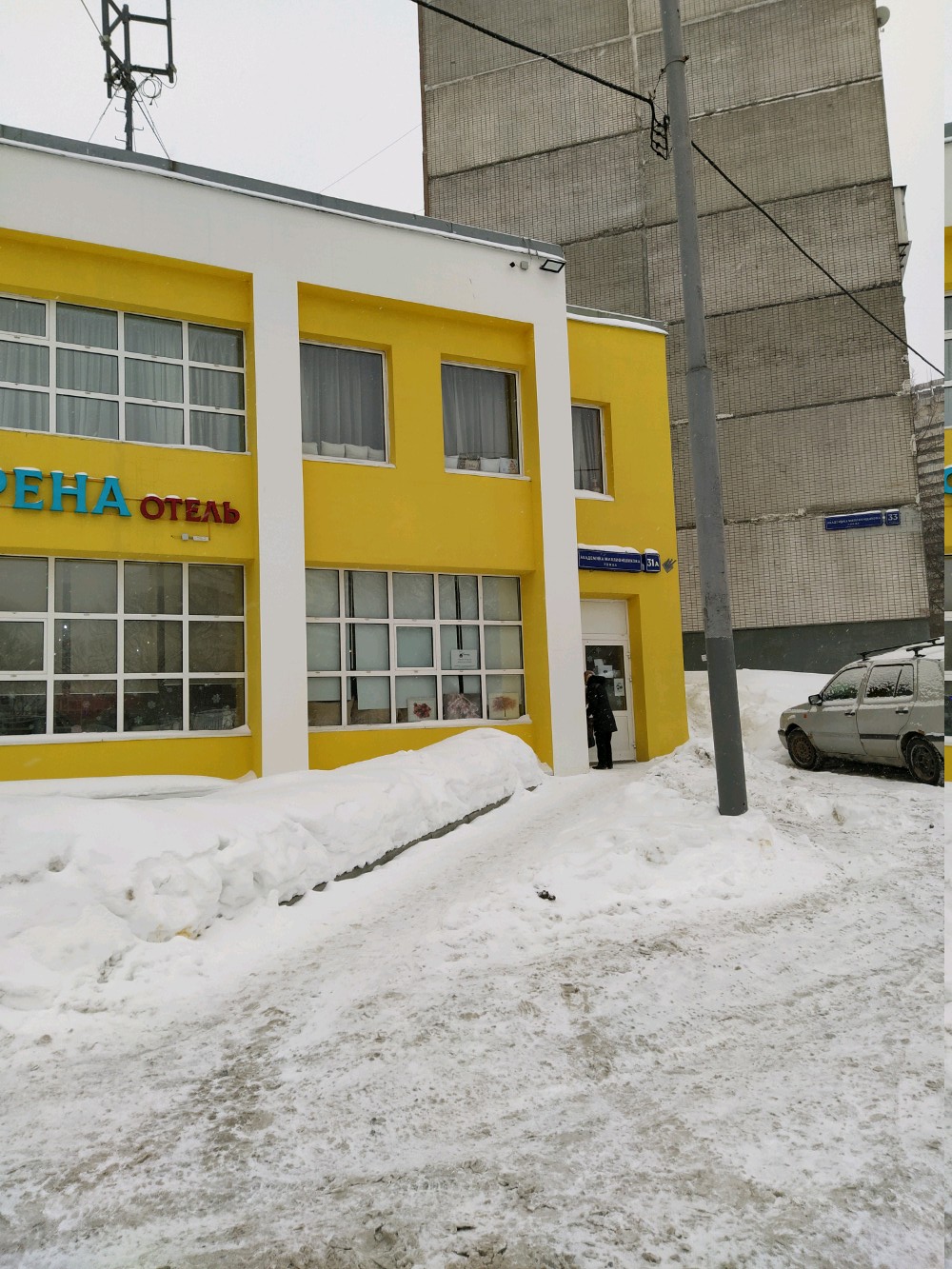 Фото Амарена