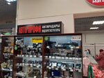 Avtoprofi48 (Studyonovskaya Street, 184), auto accessories