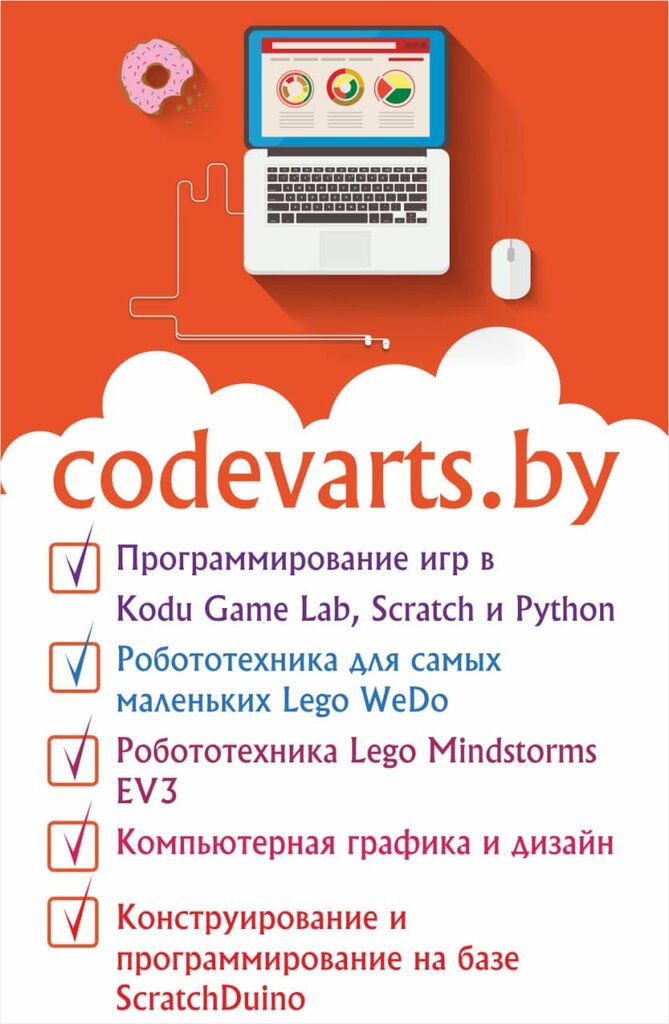 Further education Кодвардс, Minsk, photo