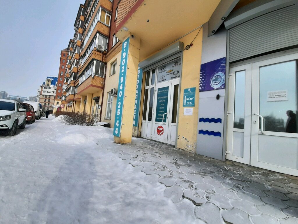 Магазин Корея Авто Красноярск
