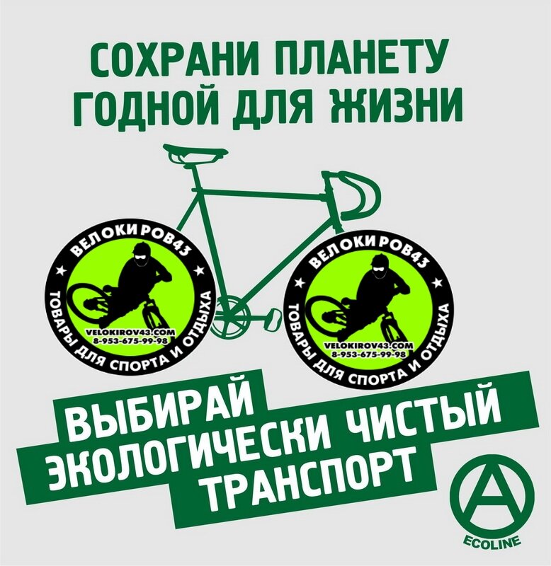 Магазин Склад Киров