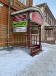 Сити (Radischeva Street, 47), real estate agency