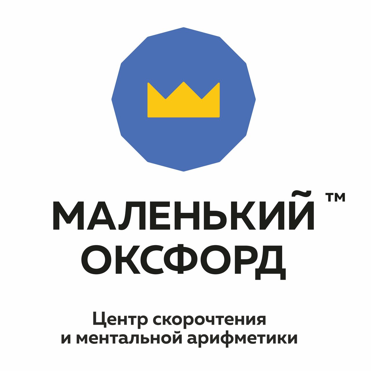Маленький Оксфорд