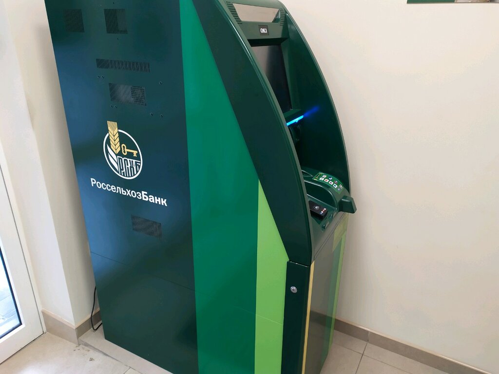 ATM Russian Agricultural Bank, Stavropol, photo