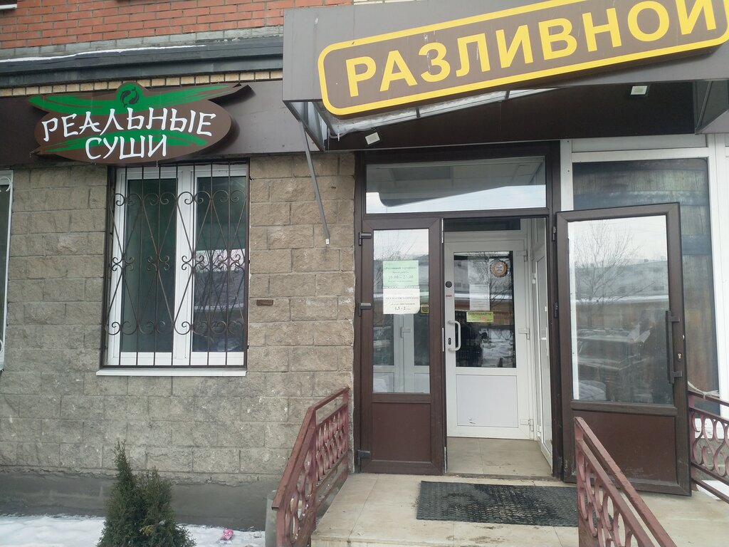 Sushi bar Real sushi, Kotelniki, photo