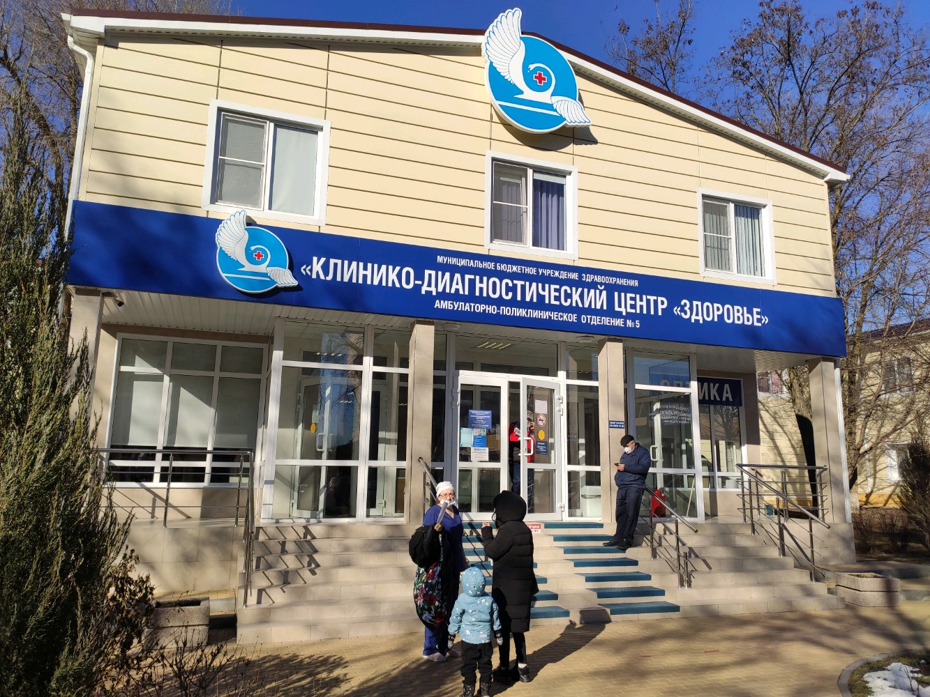 Амбулаторно поликлиническое отделение ул согласия 48а фото